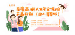 无惧财富压力,锁定孩子的精彩一生