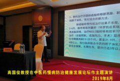 人民的好医生 中西医治癌专家苏州大学附一院名仕医院高国俊教授