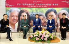 “视界连接你我”白内障知识大讲堂巡讲启动