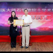 国医大师石学敏学术传承班暨第三届弟子年会在北京顺利举行弟子李霞受邀参加