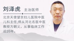 北京天使望京妇儿医院刘泽虎主任 一招缓解肩周炎 三个穴位有奇效！
