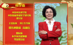 东城中医医院特聘专家韩学杰主任做客《记忆》 教您观手就能识内疾