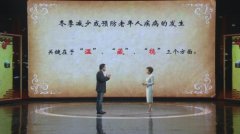 东城中医医院王健主任做客健康北京解析老年人冬季需警惕的高发病