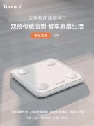 云麦科技推出“家庭健康管理专家” 为家庭带来更多安心与温暖