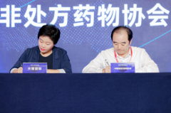 天猫国际与中国非处方药物协会达成合作 加速引入进口非处方药品牌