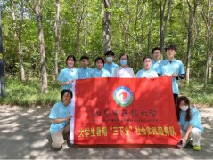 山东中医药大学“医往芩参”调研团到库山乡开展大学生暑期“三下乡”社会实践活动