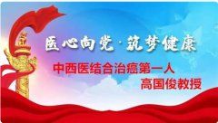 高国俊教授 守正创新研发中医抗癌新药 复方钱驼胶囊