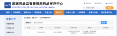 广药集团白云山汉方获全球首个“治疗肿瘤患者癌因性疲乏”1.2类中药创新药临床试验批件