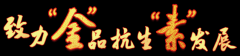 孕期B族链球菌感染，如何预防性应用抗生素？